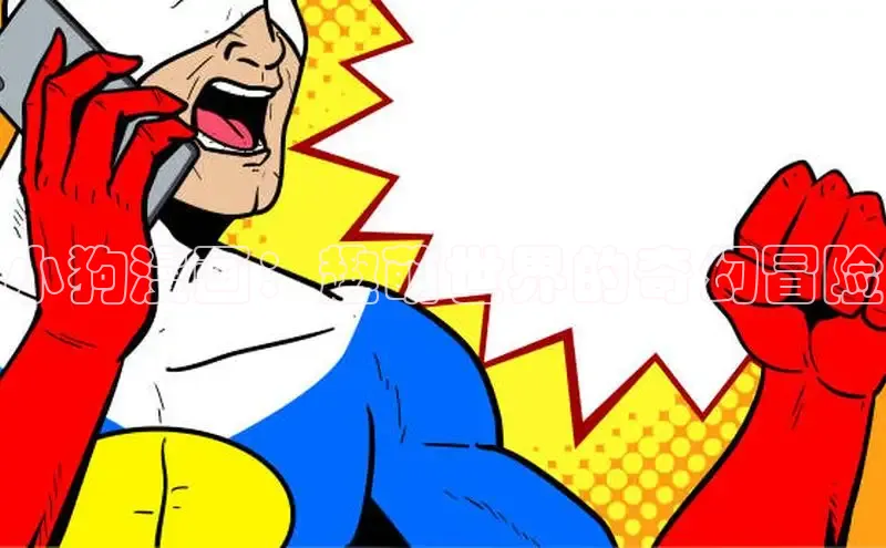 香蕉漫画app官方版下载