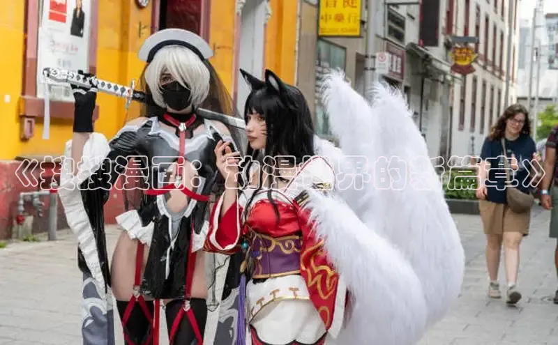 香蕉漫画官网正版入口