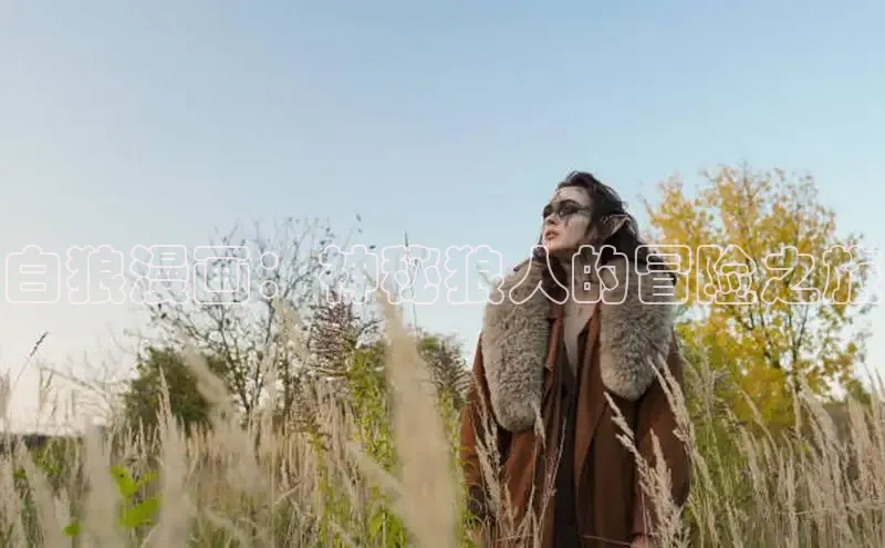 香蕉漫画app官方版下载